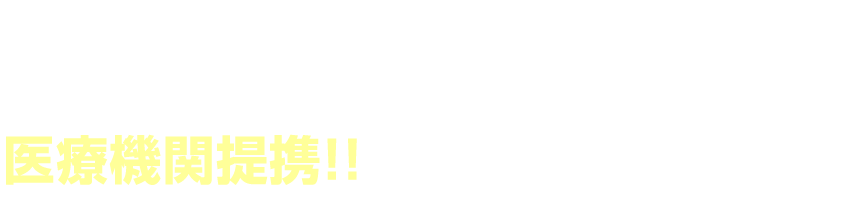 美容クリニック監修累計症例4,000名以上！医療機関提携！メンズ脱毛専門店HAloss(ハロス)